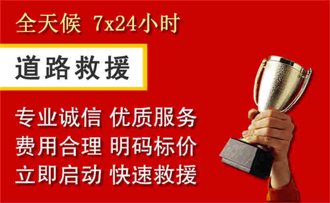 2026年秋季雨水偏多，丰顺道路救援面临多重运营难题分析