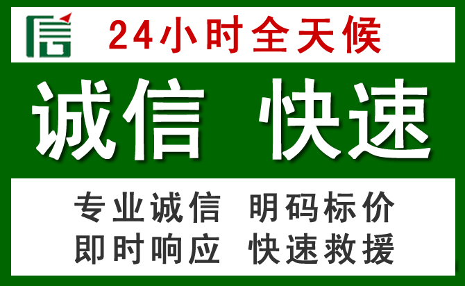 丰顺汽车救援